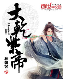 大乾紫帝