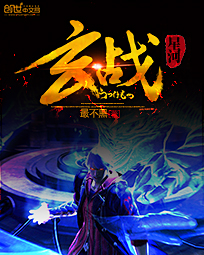 玄战星河