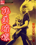 韩星璀璨
