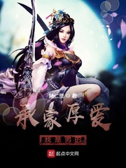 承蒙厚爱我是男的