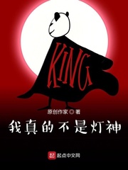 我真不是灯神
