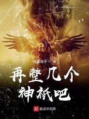 我能回收神只神域