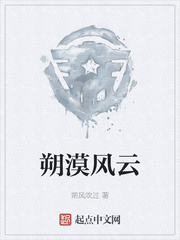 朔漠风云