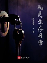 妖魔生存日常