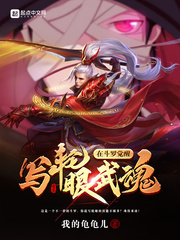 斗罗《觉醒武魂魔剑》