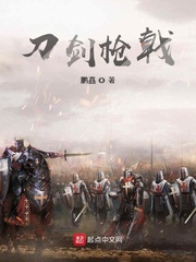 刀剑枪戟