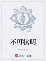 不可状明