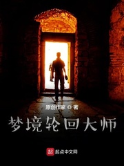 梦境管理大师