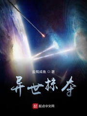 异世掠夺
