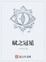 赋之冠冕