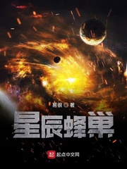 星巢