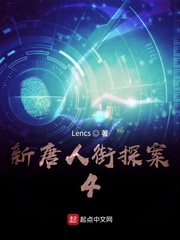 新唐人街探案4
