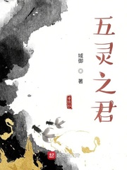 五灵之君
