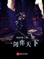 一剑弈天下