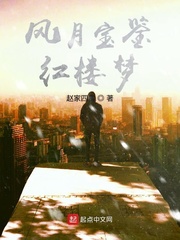 风月妖鉴