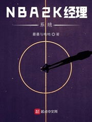 2K经理系统