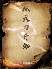 从天刀开始