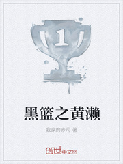 黑篮之黄濑
