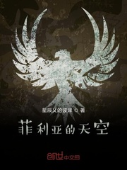 菲利亚的天空