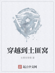 穿越到土匪窝