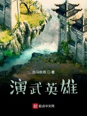 演武英雄
