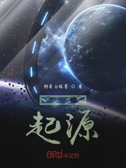MC世界起源