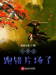 斗罗之秦时明月系统