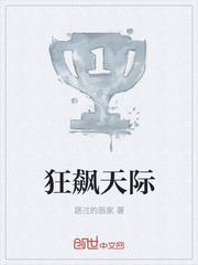 狂飙天际