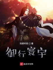 御行寰宇
