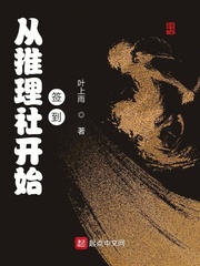 从推理社开始签到