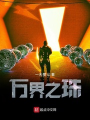 万界之珠