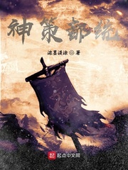 神策都统