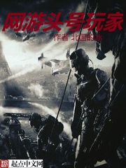 网游头号玩家