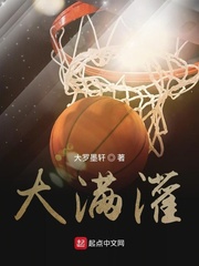 大满灌
