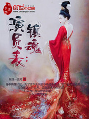 演员表：镇魂