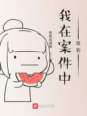 我在案件中签到