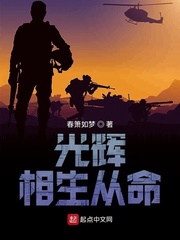 光辉，相生从命