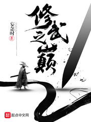 修武之巅
