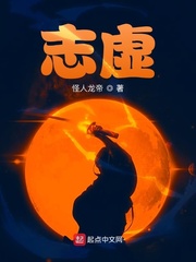 志虚