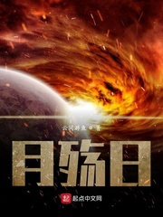 月殇日