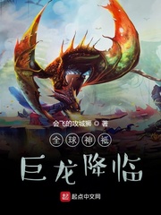 全球神只：巨龙降临