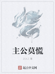 主公莫慌
