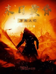 末日黄昏下的人们