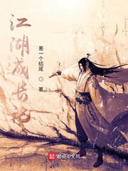 剑闯江湖