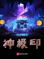 神极印