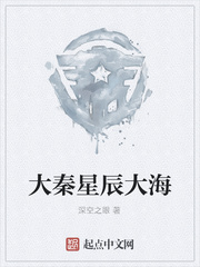大秦星辰大海