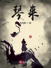 琴来