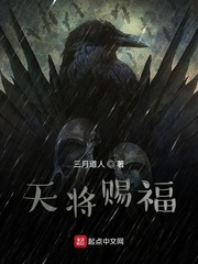 天将赐福