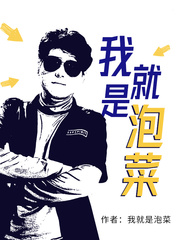 史上最脏套路