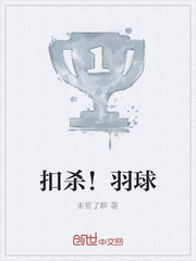 扣杀！羽球